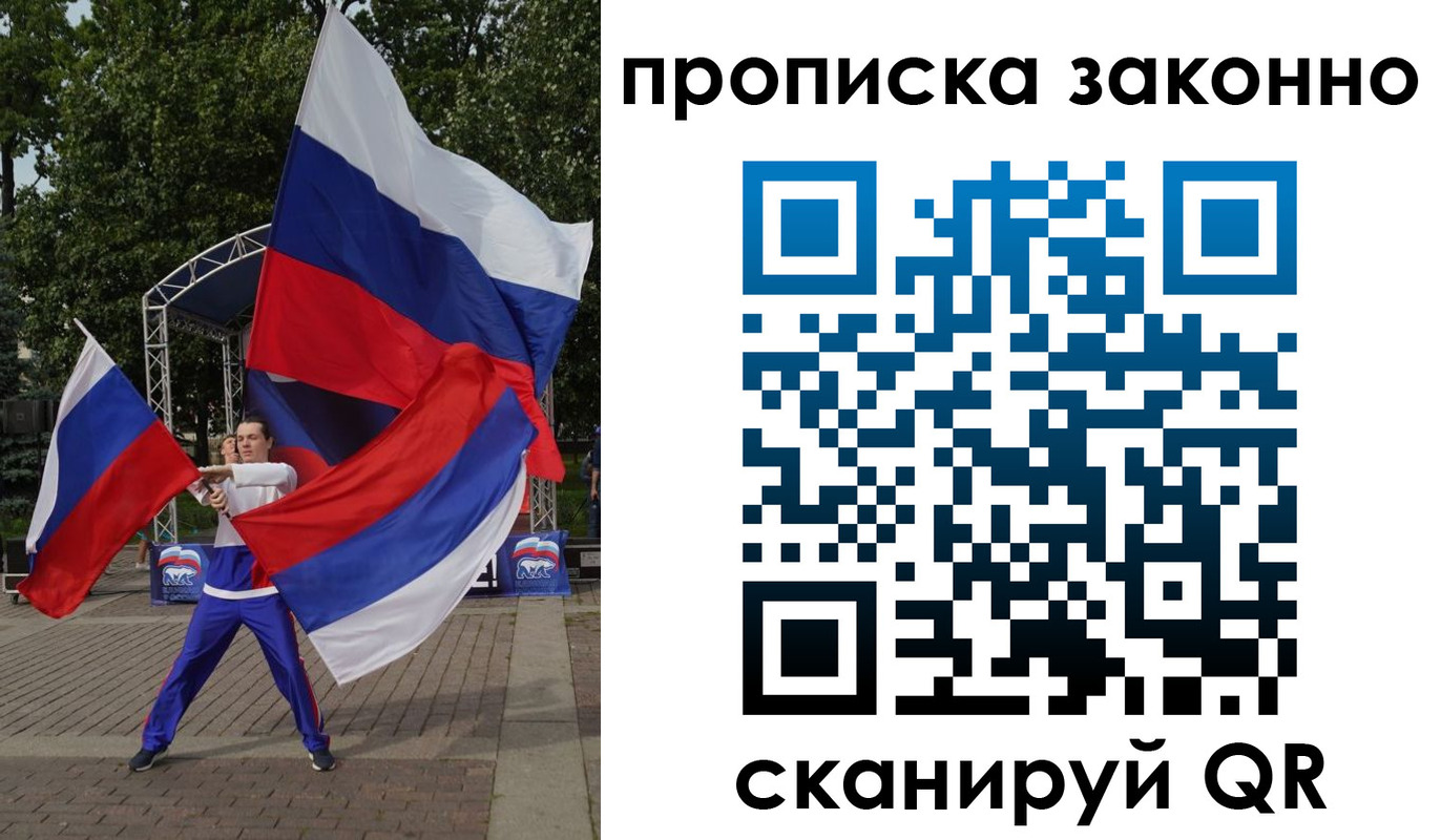 прописка паспорт в Ейске