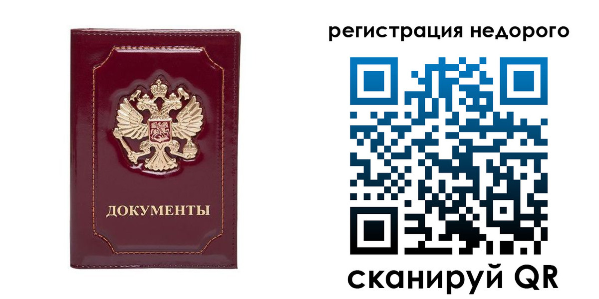купить прописку в Ейске