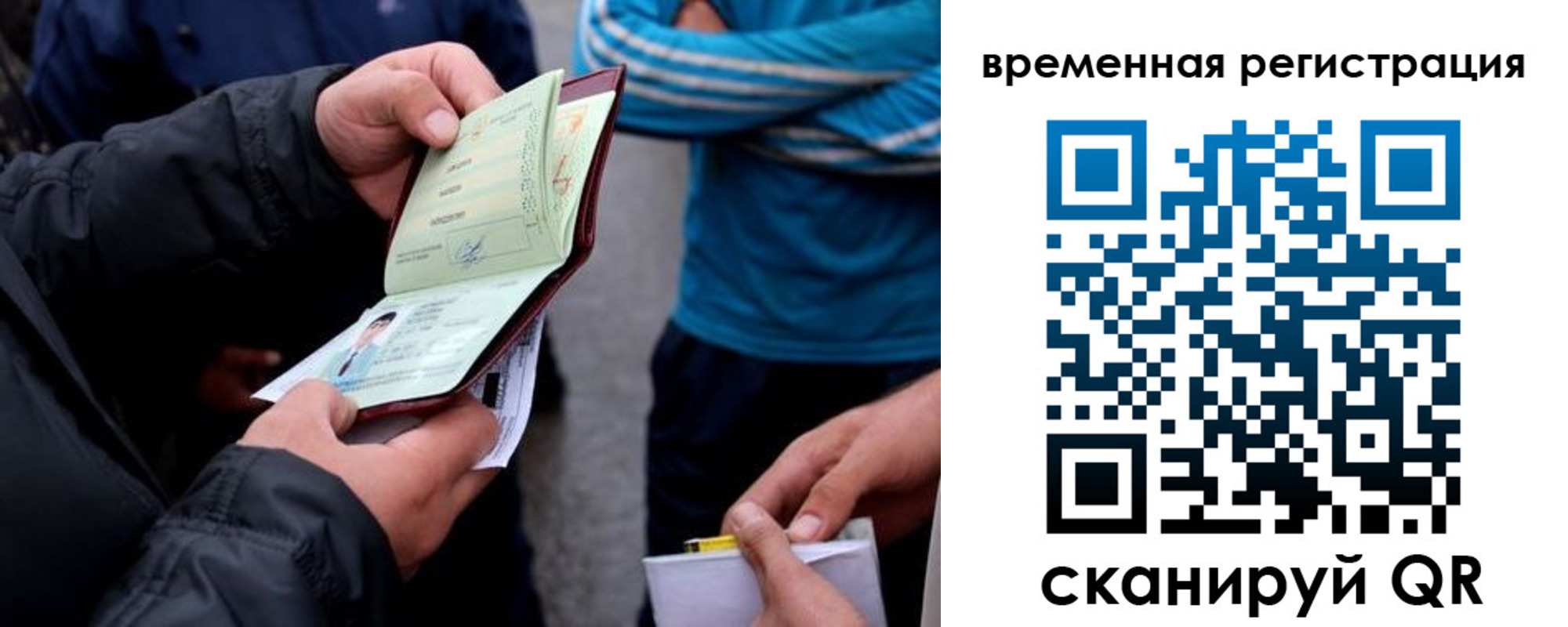 прописка иностранных граждан в Ейске