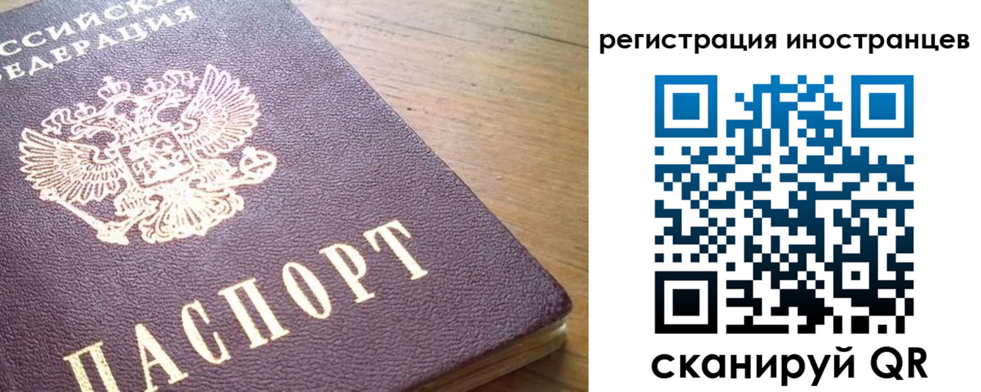 регистрация в Ейске