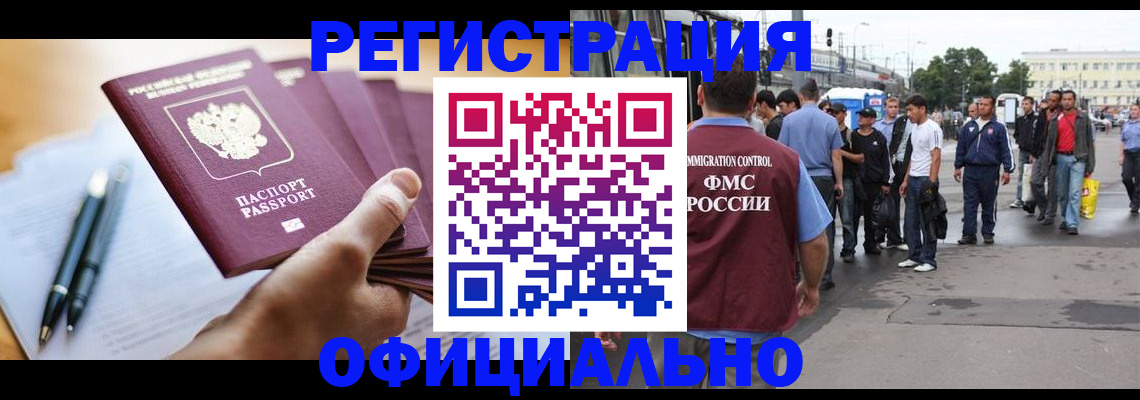 прописка поиск в Ейске