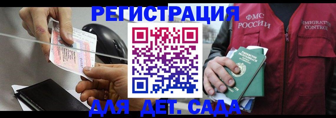 прописка поиск в Ейске