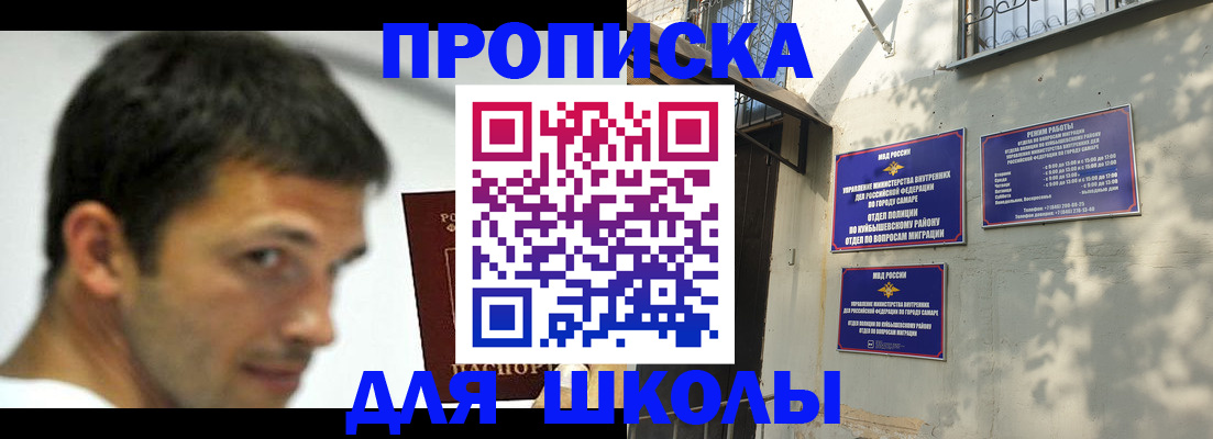 временная регистрация гарантия в Ейске