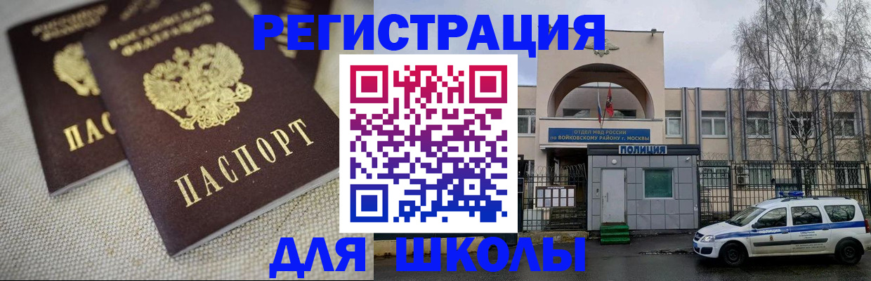временная регистрация для всех в Ейске